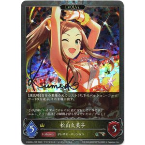 画像: 【プレミアム】【EVOLVE】松山久美子