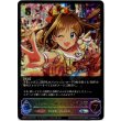画像1: 【スーパーレジェンド】〔ポジティブパッション〕日野茜 (1)