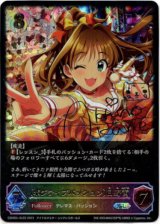 画像: 【スーパーレジェンド】〔ポジティブパッション〕日野茜