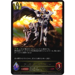 画像: アルフレッド・アーリー