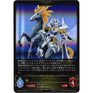 画像: 【EVOLVE】騎士王 アルフレッド