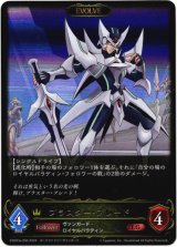 画像: 【EVOLVE】ブラスター・ブレード