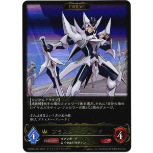 画像: 【EVOLVE】ブラスター・ブレード