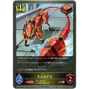 画像: まぁるがる