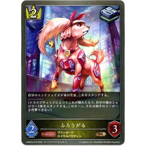 画像: ふろうがる