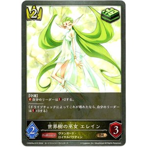 画像: 世界樹の巫女 エレイン