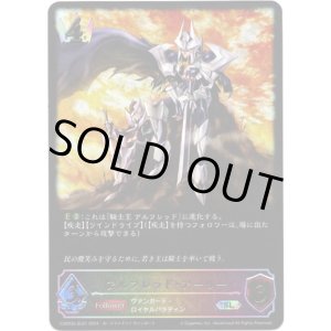 画像: 【スーパーレジェンド】アルフレッド・アーリー