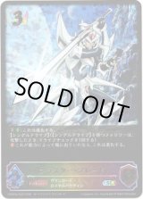 画像: 【スーパーレジェンド】ブラスター・ブレード