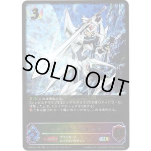 画像: 【スーパーレジェンド】ブラスター・ブレード