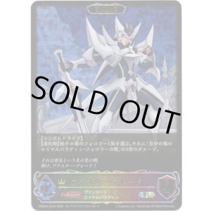 画像: 【スーパーレジェンド】【EVOLVE】ブラスター・ブレード