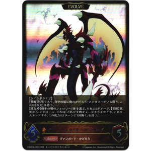 画像: 【EVOLVE】ドラゴニック・オーバーロード
