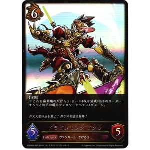 画像: ドラゴンモンク ゴクウ