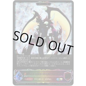 画像: 【スーパーレジェンド】【EVOLVE】ドラゴニック・オーバーロード