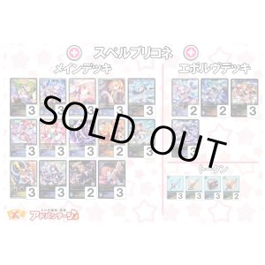 画像: 【シャドバエボルヴデッキ】スペルプリコネ
