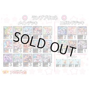 画像: 【シャドバエボルヴデッキ】ランププリコネ