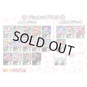 画像: 【シャドバエボルヴデッキ】アミュレットプリコネ