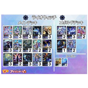 画像: 【シャドバエボルヴデッキ】ライオウィッチ
