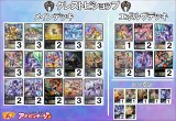 画像: 【シャドバエボルヴデッキ】クレストビショップ