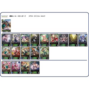 画像: 【シャドバエボルヴデッキ】学院エルフ