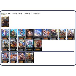 画像: 【シャドバエボルヴデッキ】学院ドラゴン