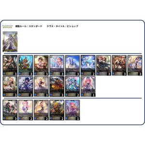 画像: 【シャドバエボルヴデッキ】学院ビショップ