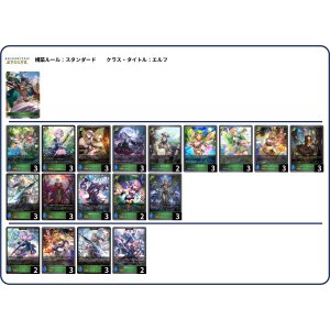 画像: 【シャドバエボルヴデッキ】墓場エルフ