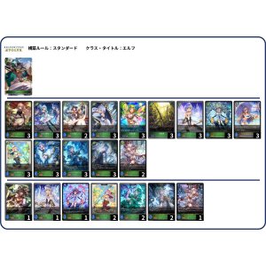 画像: 【シャドバエボルヴデッキ】クリスタリアエルフ