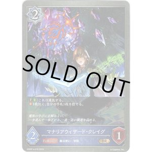 画像: マナリアウィザード・クレイグ