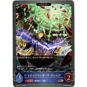 画像: 【EVOLVE】マナリアウィザード・クレイグ