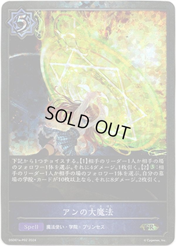 画像1: 【プレミアム】アンの大魔法 (1)