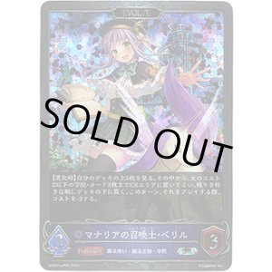 画像: 【プレミアム】【EVOLVE】マナリアの召喚士・ベリル
