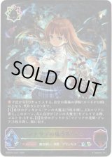 画像: 【スーパーレジェンド】マナリアの魔導姫・アン