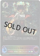 画像: 【スーパーレジェンド】マナリアの竜姫・グレア