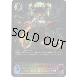 画像: 【スーパーレジェンド】マナリアの竜姫・グレア