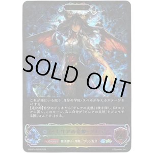 画像: 【スーパーレジェンド】【EVOLVE】マナリアの竜姫・グレア