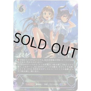 画像: 【アルティメット】マナリアの魔導姫・アン