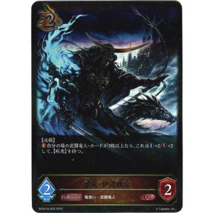 画像: 暴竜・伊達政宗