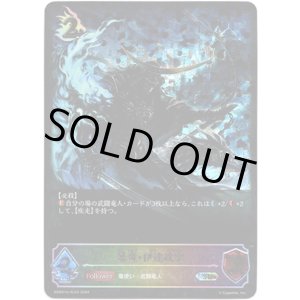 画像: 【スーパーレジェンド】暴竜・伊達政宗