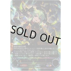 画像: 【アルティメット】【EVOLVE】気高き雷・ロマロニア