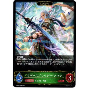 画像: 【EVOLVE】リバースブレイダー・アマツ