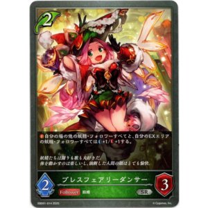 画像: ブレスフェアリーダンサー