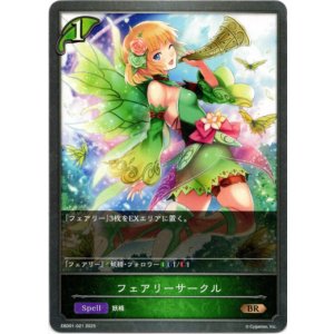 画像: フェアリーサークル