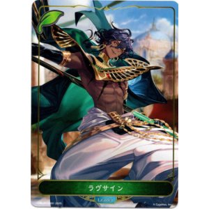 画像: 【リーダー】ラヴサイン