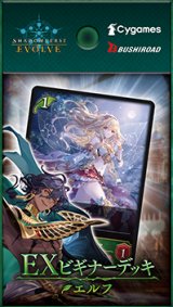 画像: 【未開封スターター】EXビギナーデッキ エルフ【ShadowverseEVOLVE】