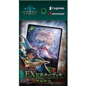 画像: 【未開封スターター】EXビギナーデッキ エルフ【ShadowverseEVOLVE】