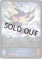 画像: インフィニットウィッチ・ドロシー