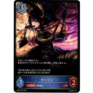 画像: マーリン