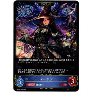 画像: 【EVOLVE】マーリン
