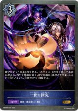 画像: 一世の探究