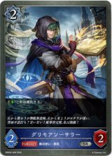 画像: グリモアソーサラー